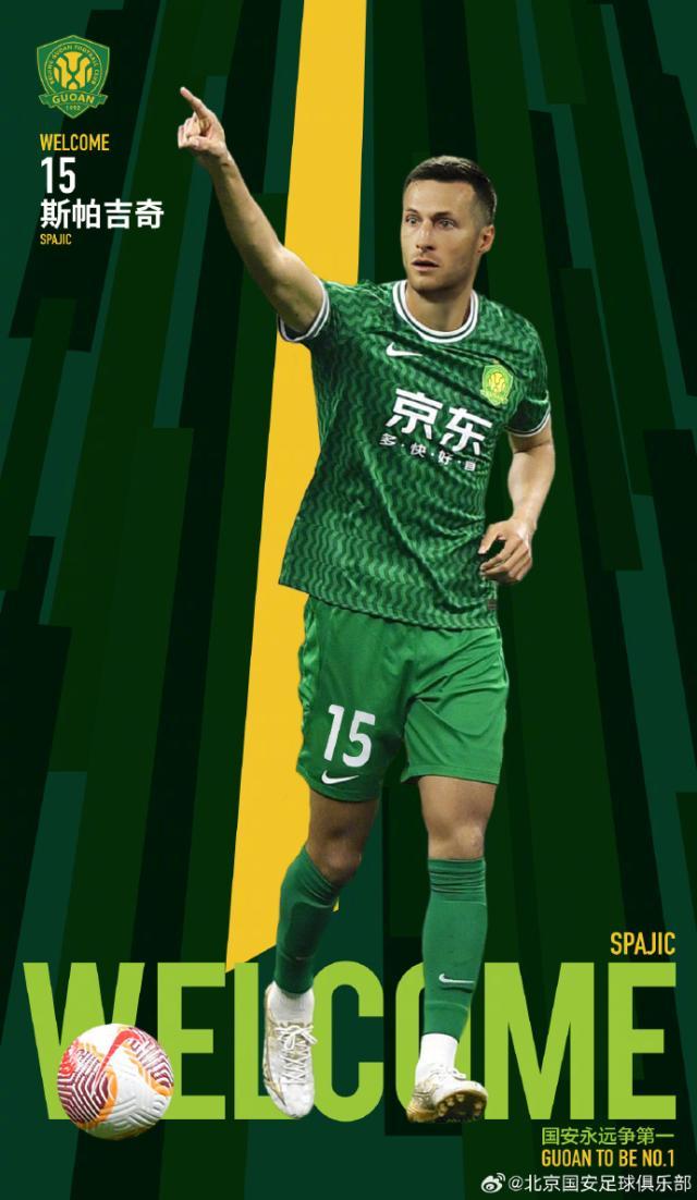 体育视频直播-带刀侍卫！北京国安官宣塞尔维亚后卫斯帕吉奇加盟